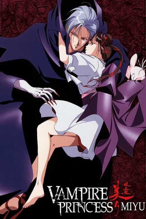Vampire Princess Miyu official trailer poster