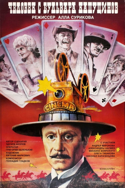 A Man from the Boulevard des Capucines official trailer poster