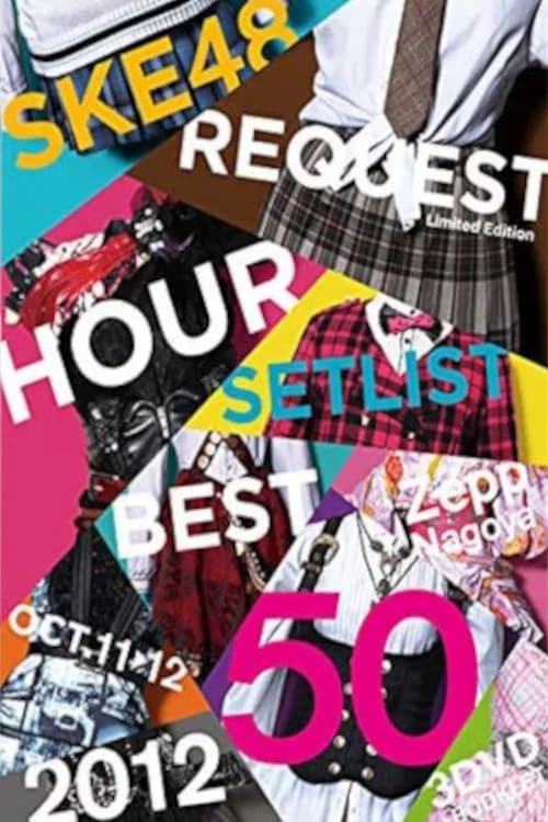 SKE48 Request Hour Setlist Best 50 2012 official trailer poster