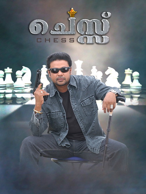Chess official trailer poster