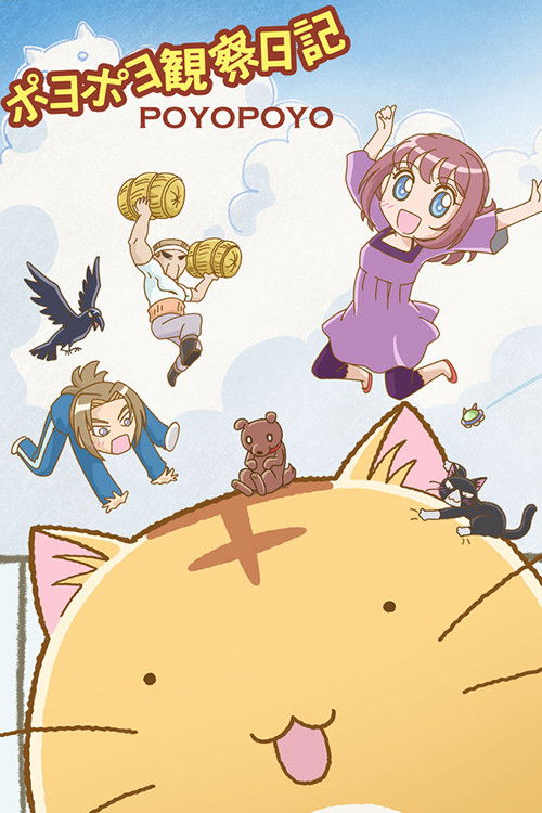 Poyopoyo official trailer poster