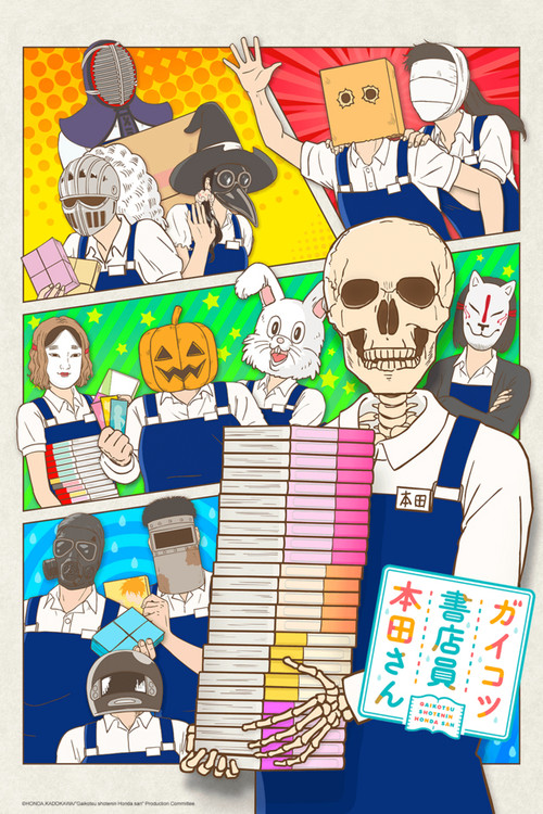 Skull-face Bookseller Honda-san official trailer poster