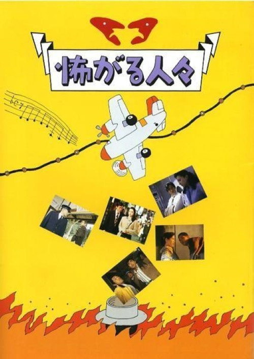Uneasy Encounters official trailer poster