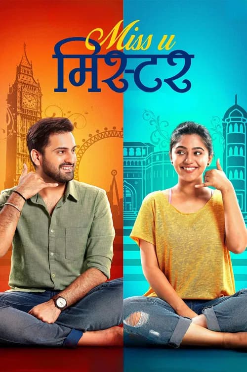 Miss U Mister official trailer poster