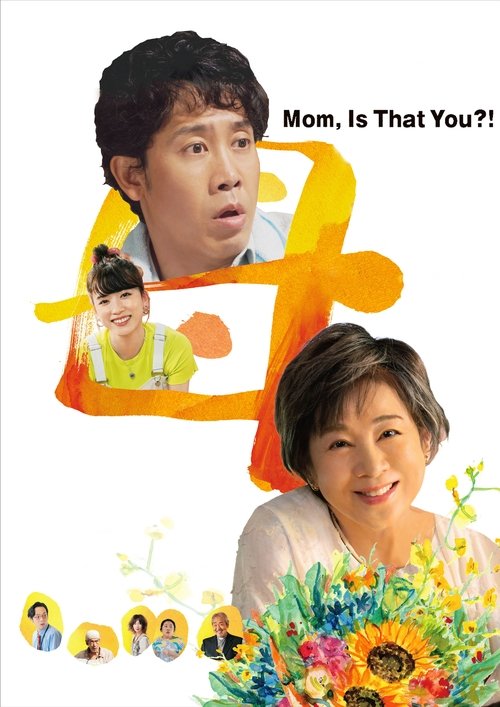 Mom, Is That You?! official trailer poster