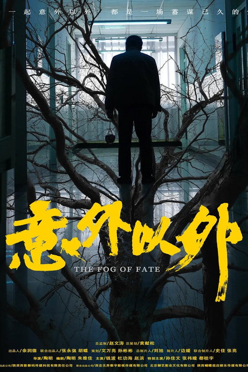 A Fog of the Fate official trailer poster