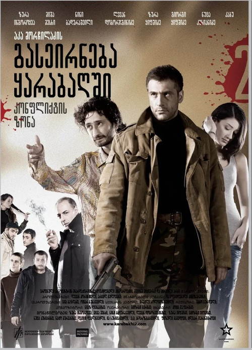 A Trip To Karabakh 2 Conflict Zone official trailer poster