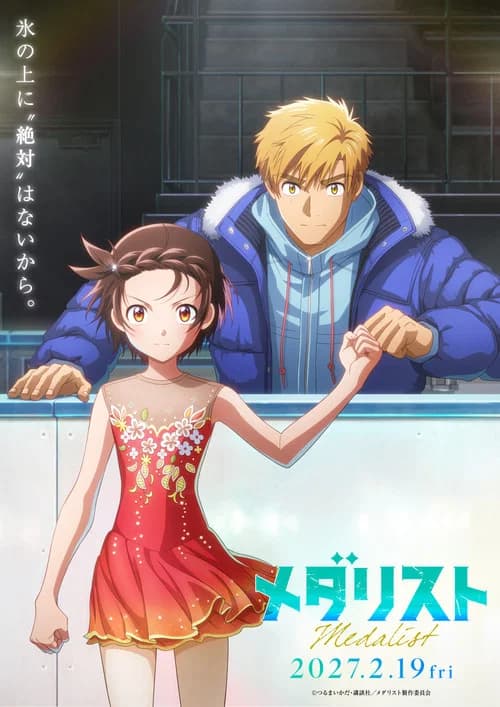 Medalist Movie official trailer poster