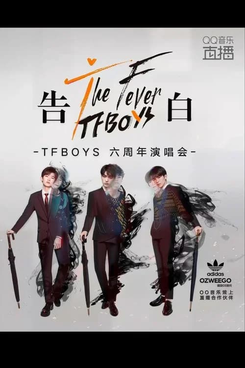 TFBOYS – 告白TheFever 2019 六周年演唱会 official trailer poster