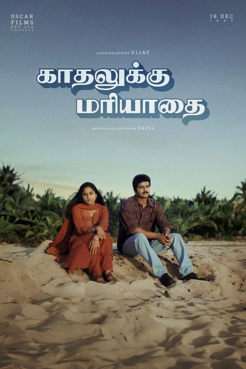 Kadhalukku Mariyaadai official trailer poster