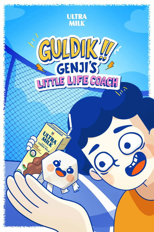 GULDIK!! GENJI'S LITTLE LIFE COACH official trailer poster