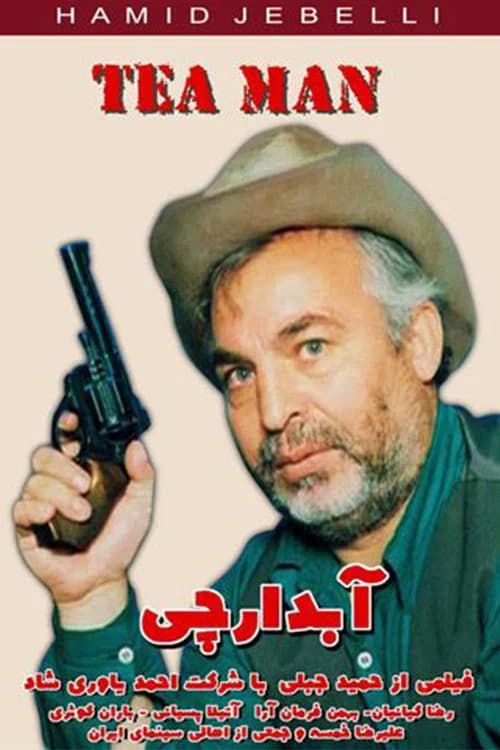 Tea Man official trailer poster