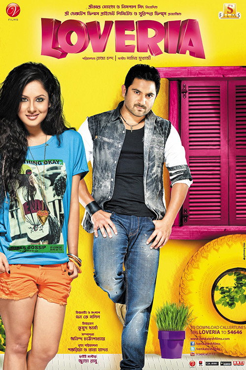 Loveria official trailer poster