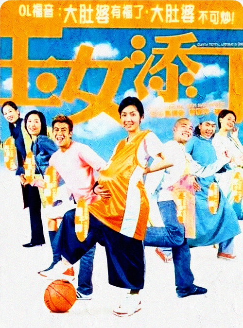 Dummy Mommy, Without a Baby official trailer poster