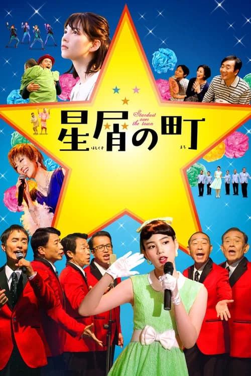 Stardust over the Town official trailer poster
