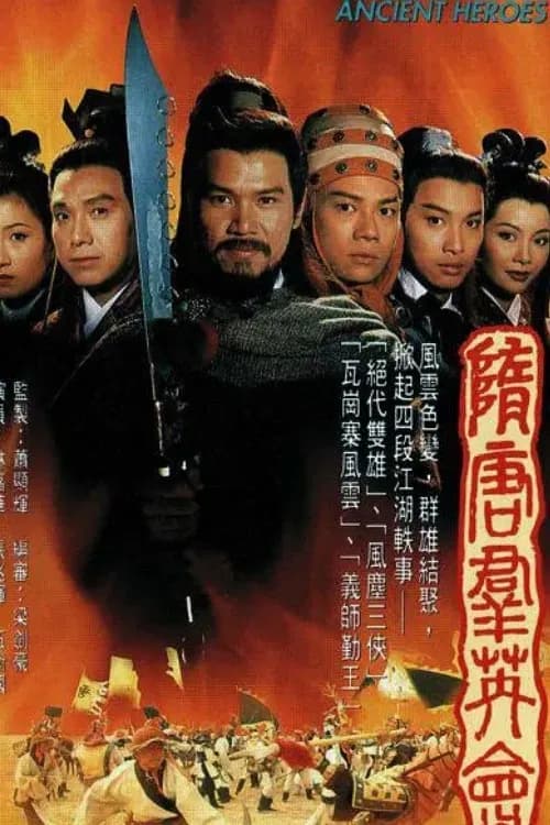 Ancient Heroes official trailer poster