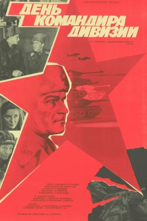 Commander's Day official trailer poster