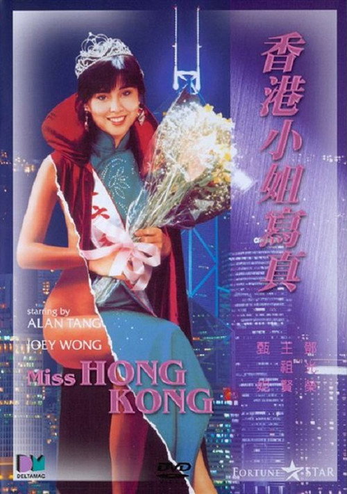 Private Life official trailer poster