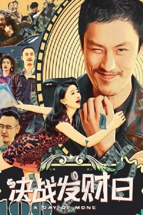 The Decisive Fortune Day official trailer poster