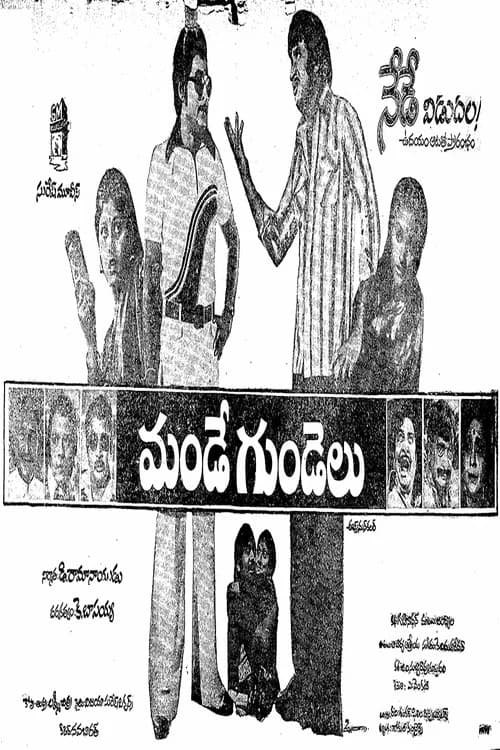 Mande Gundelu official trailer poster