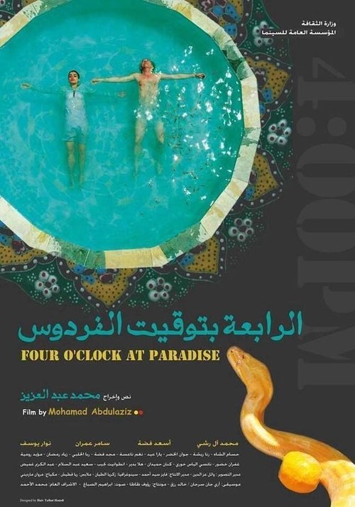 Four O'Clock at Paradise official trailer poster