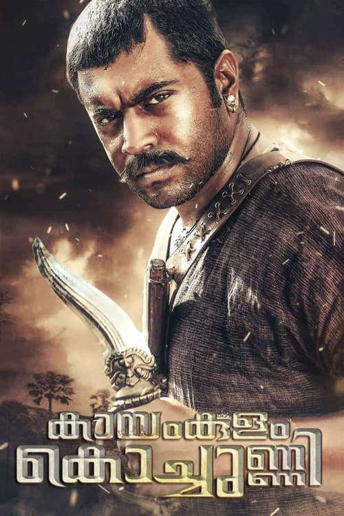 Kayamkulam Kochunni official trailer poster