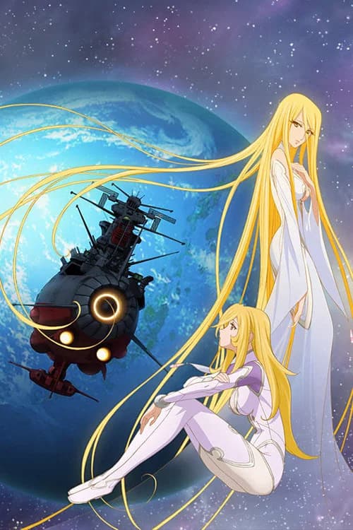 Space Battleship Yamato 2199: And Now the Warship Comes official trailer poster