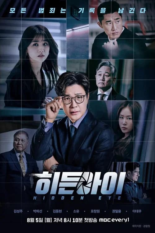 Hidden Eye official trailer poster