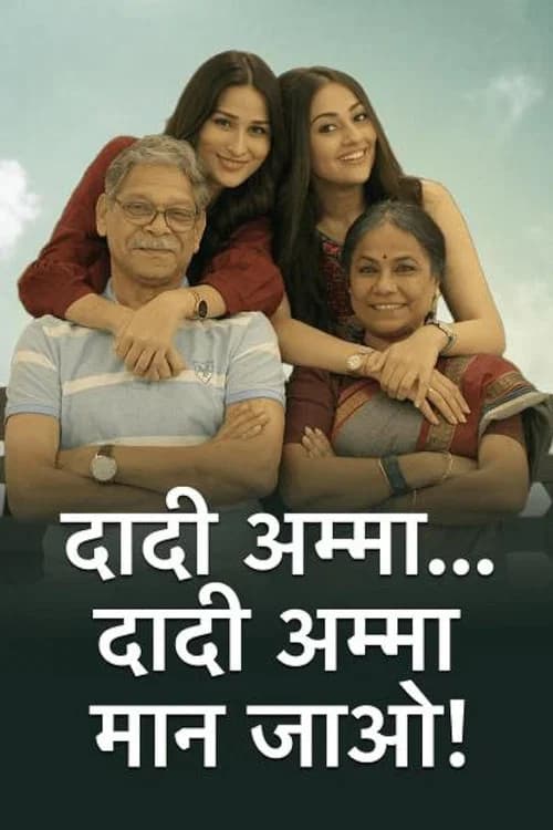 Dadi Amma.. Dadi Amma Maan Jaao! official trailer poster
