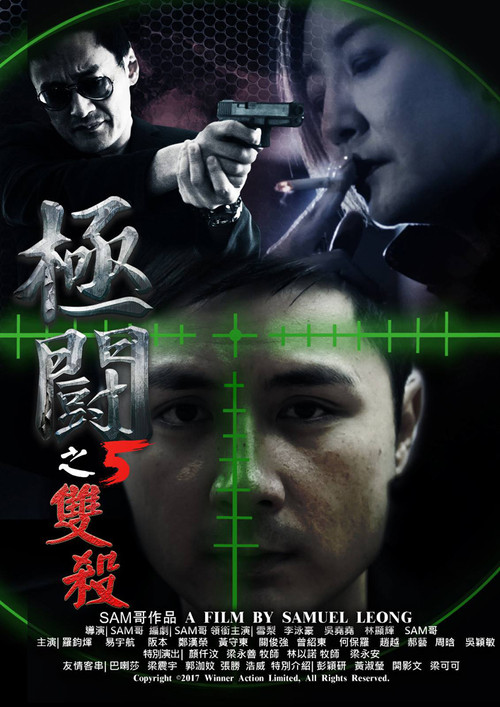 Tournament 5 official trailer poster