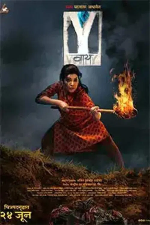 Y official trailer poster