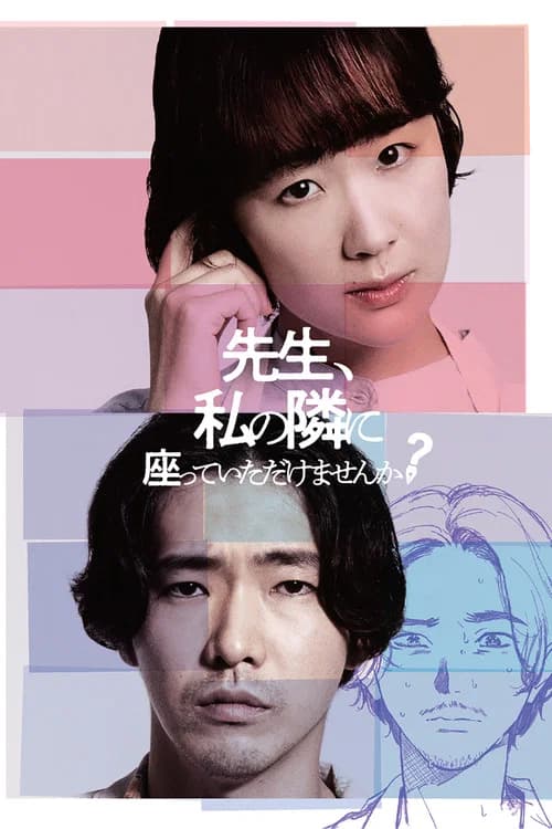 Sensei, Would You Sit Beside Me? official trailer poster