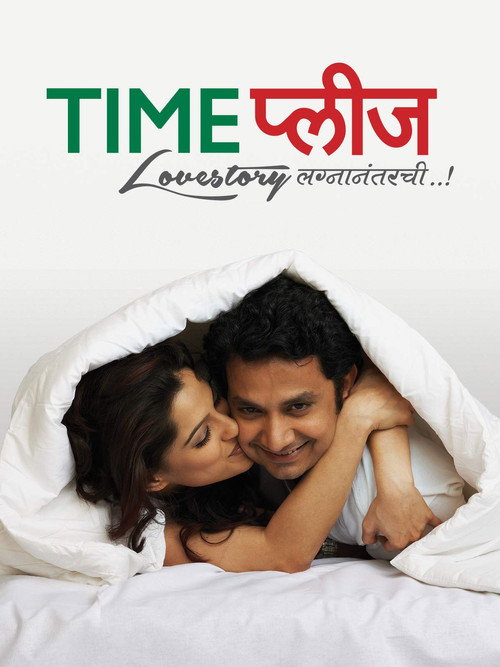 Time Please official trailer poster