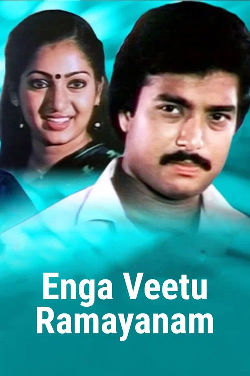 Enga Veetu Ramayanam official trailer poster
