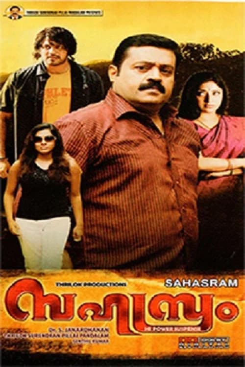 Sahasram official trailer poster