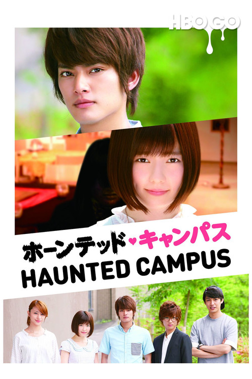 Haunted Campus official trailer poster
