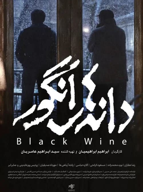 Black Wine official trailer poster