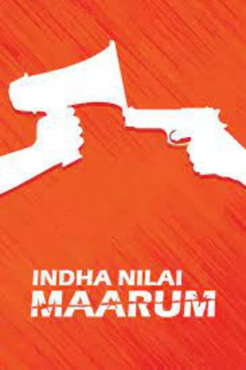 Indha Nilai Maarum official trailer poster