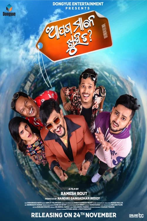 Apana Mane Khusi Ta? official trailer poster