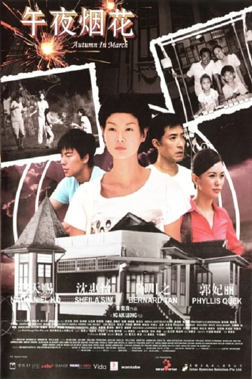 Autumn in March official trailer poster