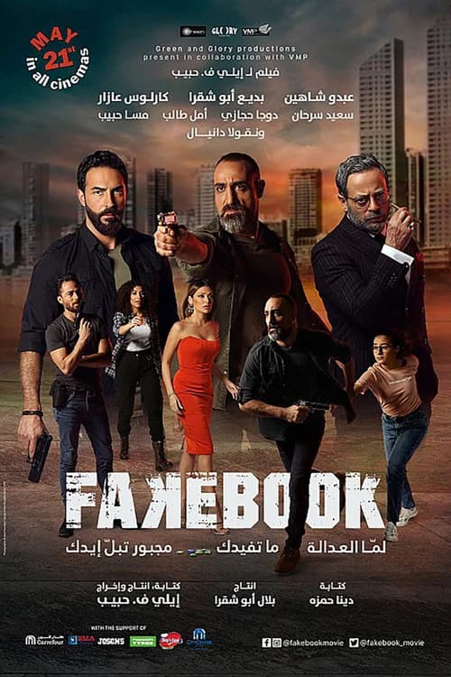 Fakebook official trailer poster