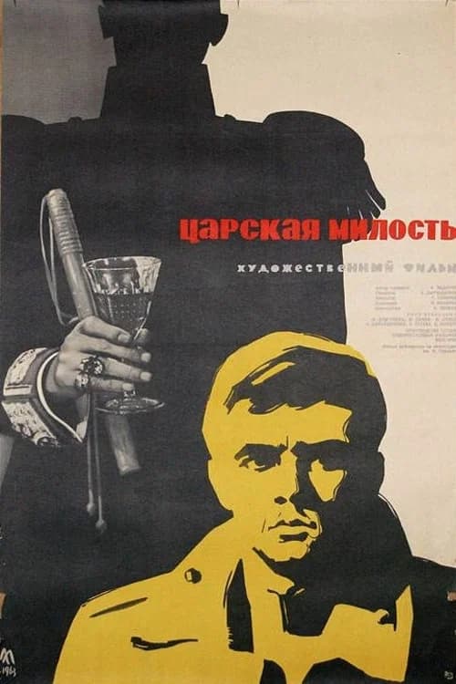 Mercy of the Tzar official trailer poster