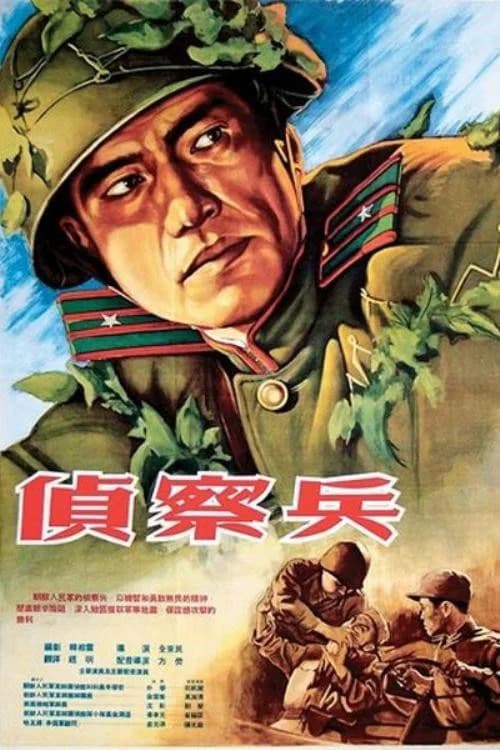 Scouts official trailer poster
