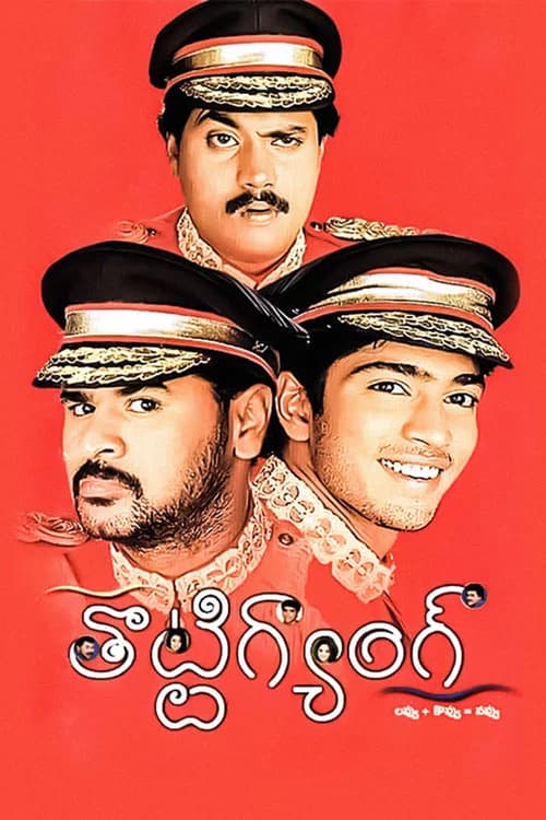 Thotti Gang official trailer poster