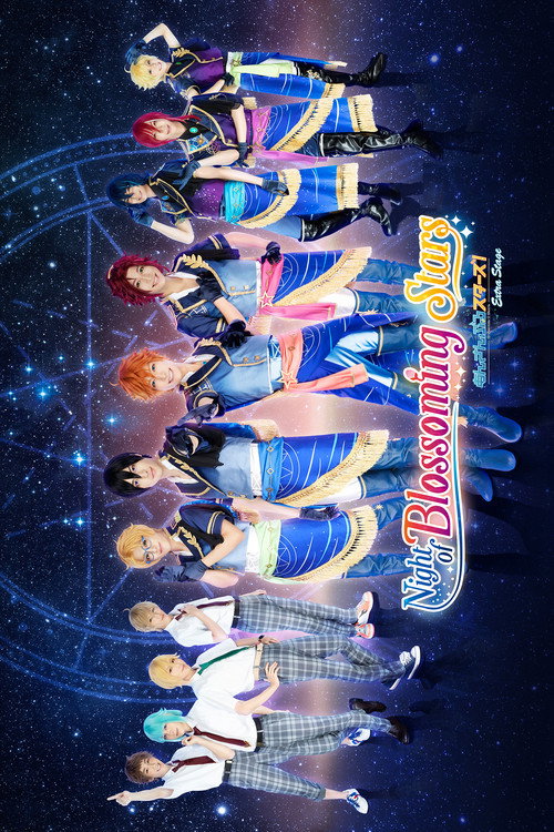 Ensemble Stars! Extra Stage ~Night of Blossoming Stars~ official trailer poster