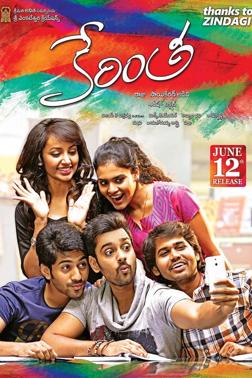 Kerintha official trailer poster