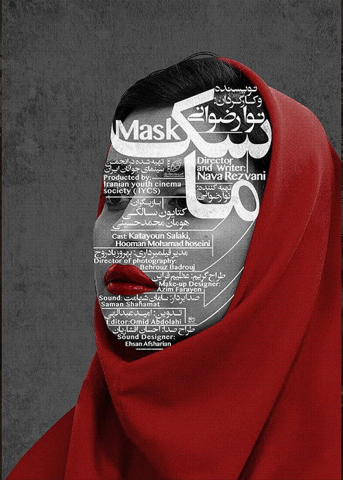 Mask official trailer poster