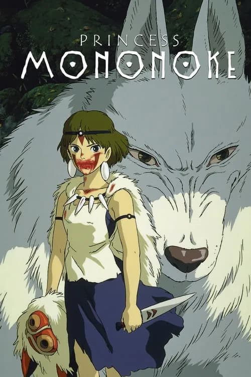 Princess Mononoke official trailer poster
