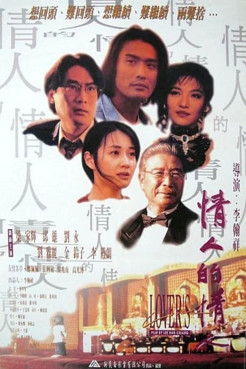 Lover's Lover official trailer poster