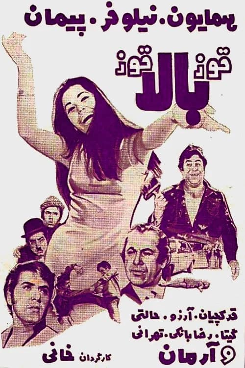 Ghooz-e bala ghooz official trailer poster
